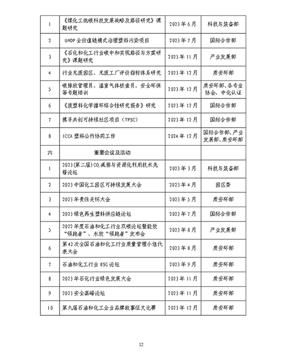 联合会12.jpg