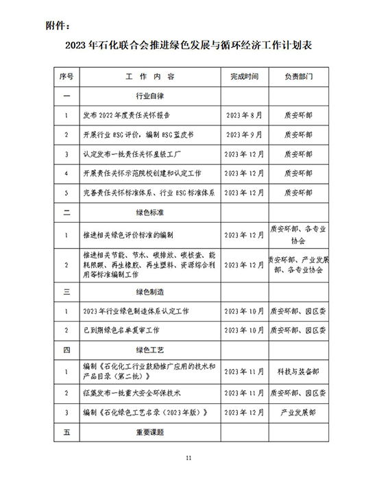 联合会11.jpg